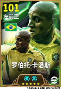 巴西飞翼叱咤边路，红蓝妖刀利刃出鞘！