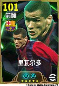 巴西飞翼叱咤边路，红蓝妖刀利刃出鞘！