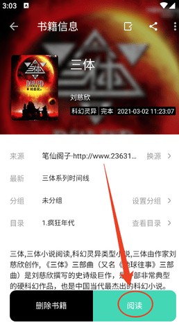 元气小说字体行间距调整方法(图2)