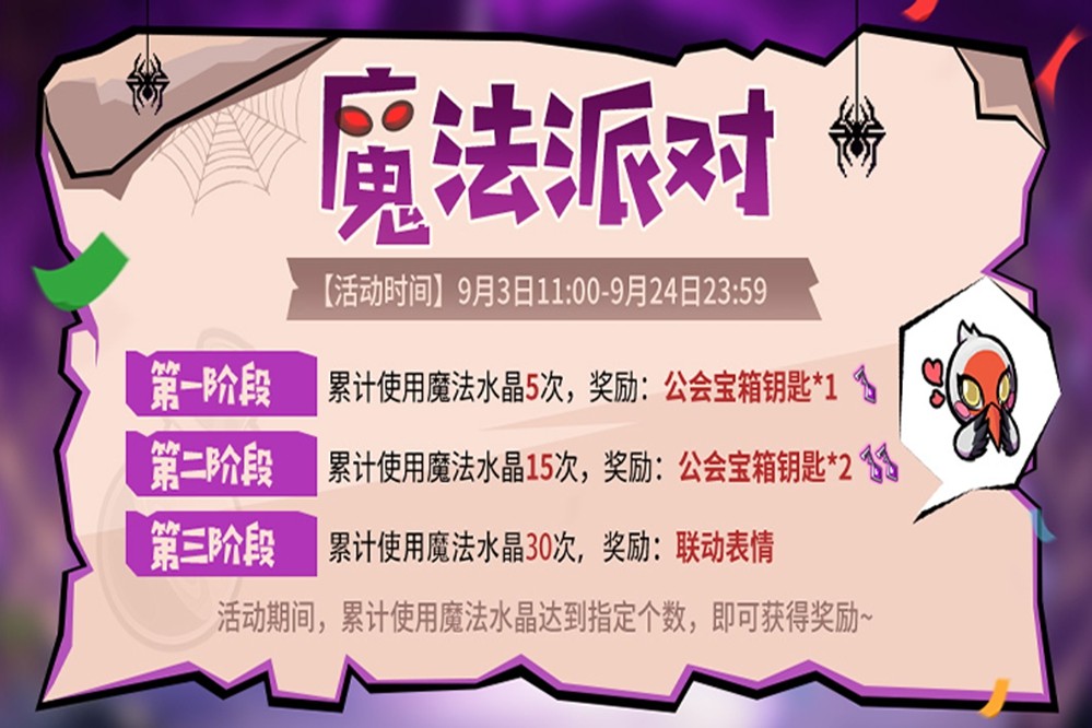 《失落城堡》公益联动版本开启！全新联动外观&宠物登场！