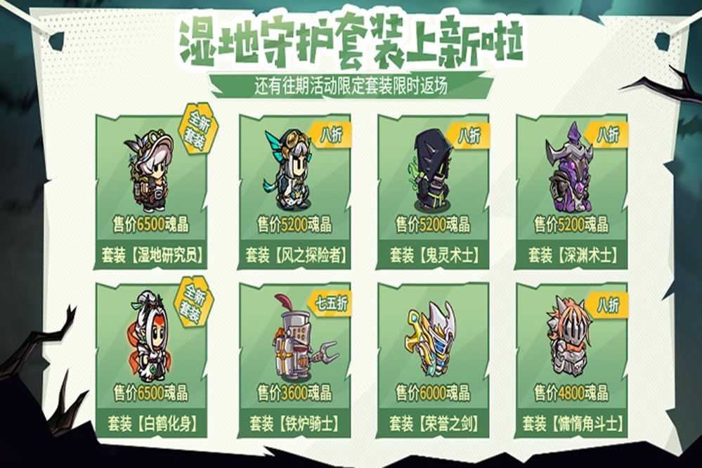 《失落城堡》公益联动版本开启！全新联动外观&宠物登场！