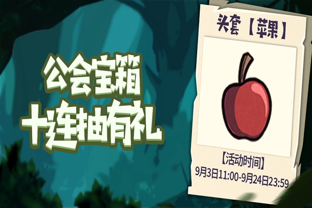 《失落城堡》公益联动版本开启！全新联动外观&宠物登场！