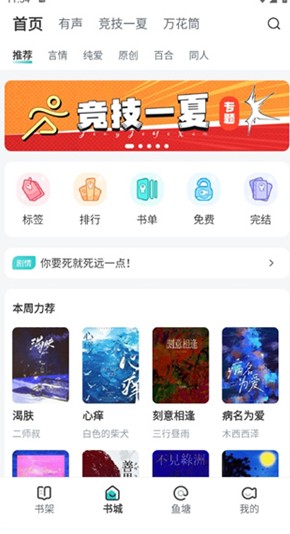 长佩阅读下载小说功能说明(图2)