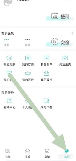 《长佩阅读》查看作品入口(图2)