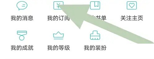 《长佩阅读》查看作品入口(图3)