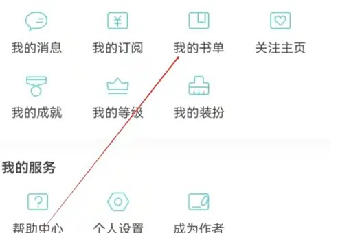 长佩阅读我的书单功能(图4)