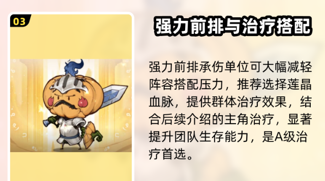 《奥丘：树海之下》南瓜骑士档案介绍(图5)