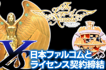 Edia与Falcom达成授权协议 多款经典游戏将进行移植