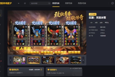 凛冬已至，996传奇盒子“梵音冰雪”击穿雪域迎接命运挑战