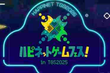 《海绵宝宝：潮汐巨神》《REANIMAL》 参展TGA可试玩