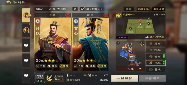 偃武权丕暴击弓阵容搭配推荐1