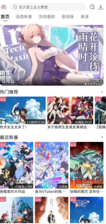 
稀饭动漫免费版