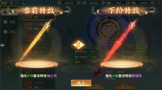 热血江湖归来装备强化技巧分享3