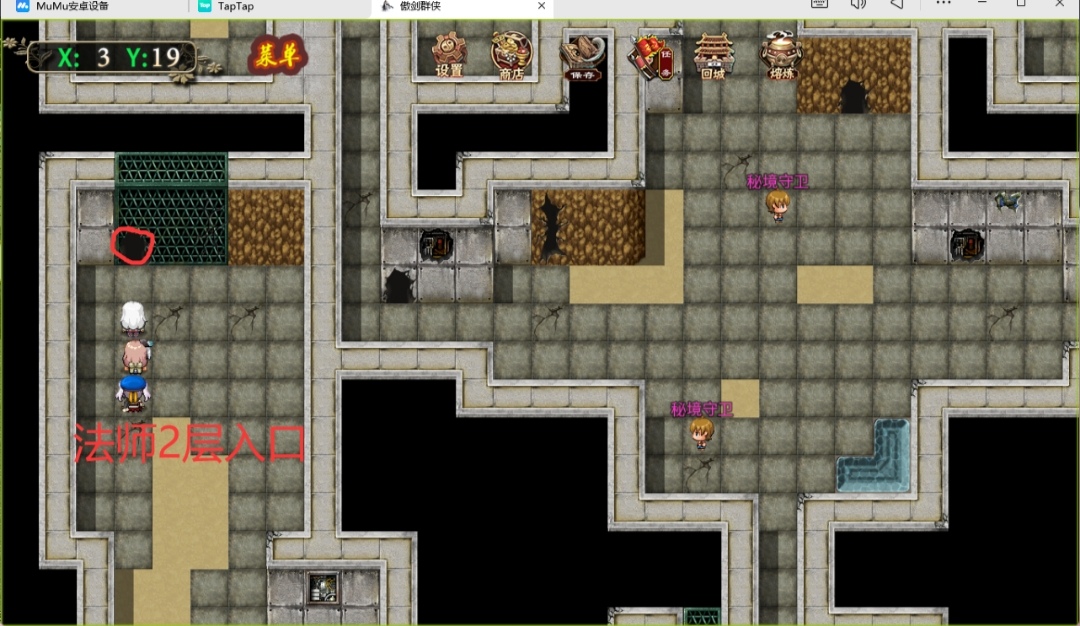 傲剑群侠四大陆隐藏入口位置图