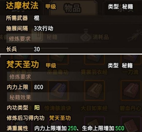 大侠立志传棍修流派玩法攻略3