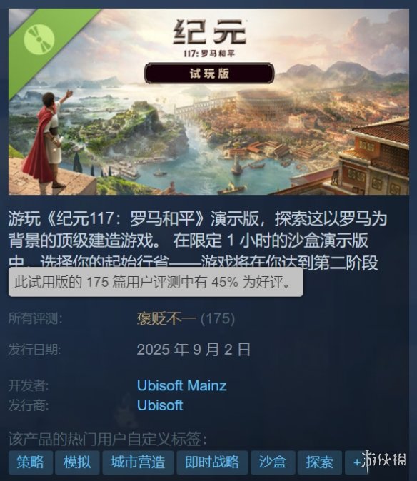 游侠早报：《消光困兽》配置要求《纪元117》demo发布(图2)