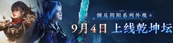 《永劫无间》开学季活动：参与即送免费皮肤和英雄！(图1)