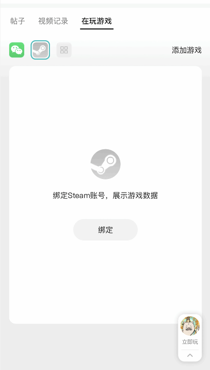 微信QQ均支持绑定Steam账号 可展示游戏数据、成就等(图1)
