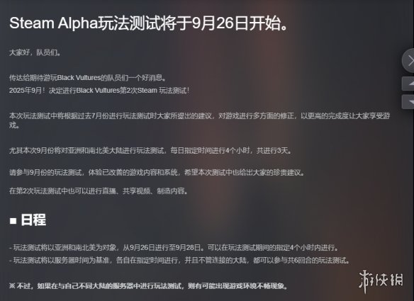 韩国FPS新作《黑美洲鹫贪婪猎物》公开Steam二测日期(图1)