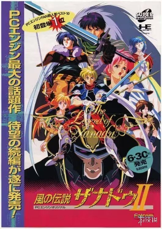 Edia与Falcom达成授权协议 多款经典游戏将进行移植(图4)