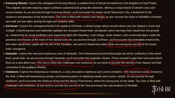 开发者回应《魔兽世界》新资料片疑似使用AI生成内容(图1)