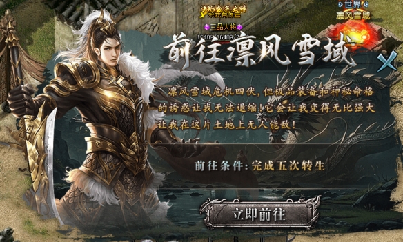 凛冬已至，996传奇盒子“梵音冰雪”击穿雪域迎接命运挑战(图2)