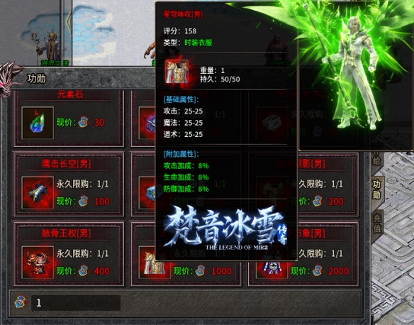 凛冬已至，996传奇盒子“梵音冰雪”击穿雪域迎接命运挑战(图5)