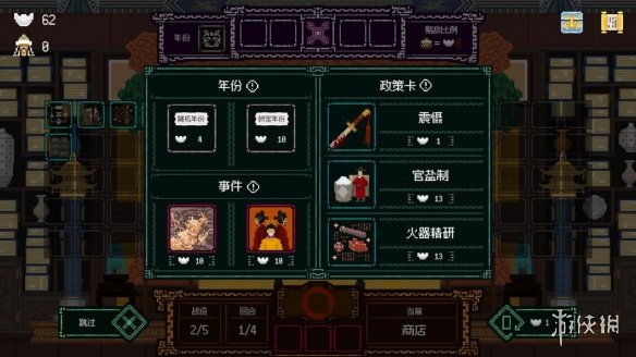 招兵买马定乾坤！国产策略肉鸽《皇上，上朝了》9月11日发售(图3)