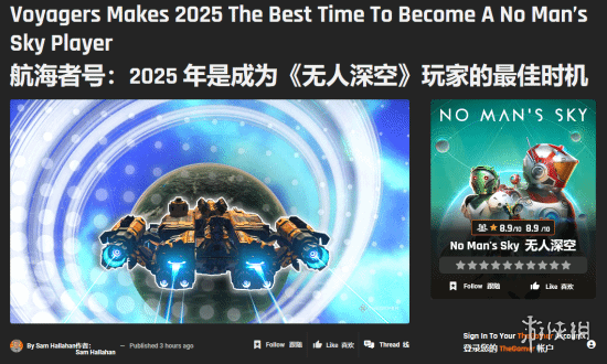 《无人深空》航行者更新上线!外媒称这是最佳入坑时机(图2)