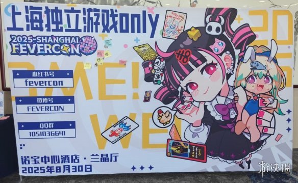 夏末的独游同好派对——上海独立游戏ONLY(图1)