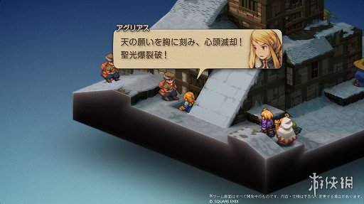 《最终幻想战略版：伊瓦利斯战记》续作将有望推出！(图2)