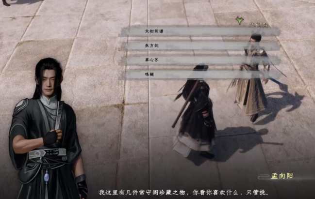 下一站江湖2无妄之灾任务怎么做,下一站江湖2无妄之灾任务攻略