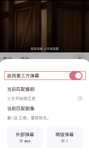
稀饭动漫免费版