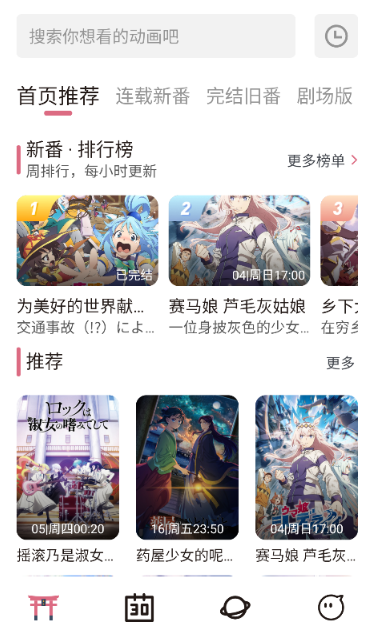 
稀饭动漫免费版