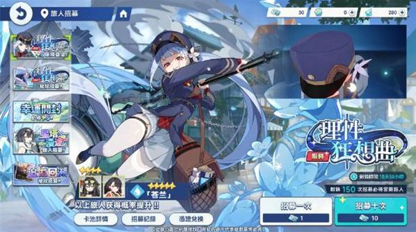 星塔旅人抽卡保底机制分享