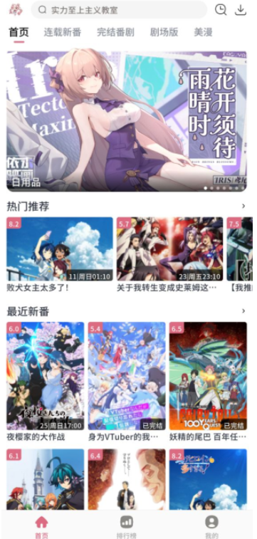 
稀饭动漫免费版