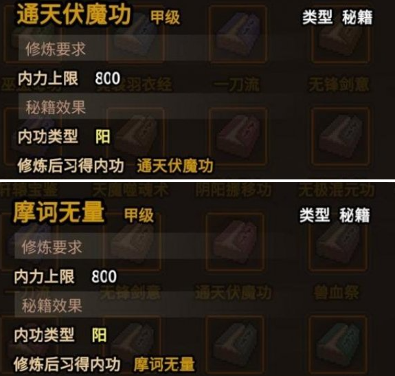 大侠立志传棍修流派玩法攻略4