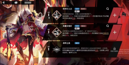 千年之旅燃烧队阵容搭配推荐2