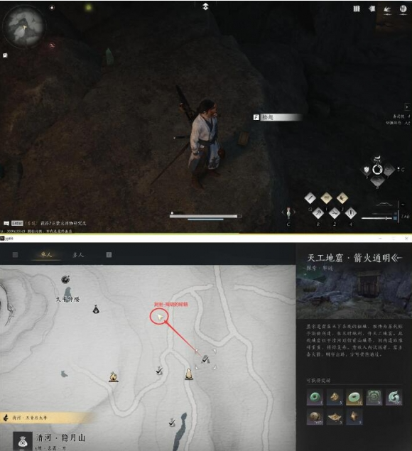 燕云十六声万事知免费的情报任务攻略2