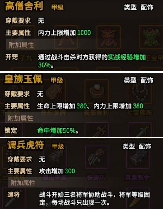 大侠立志传棍修流派玩法攻略5