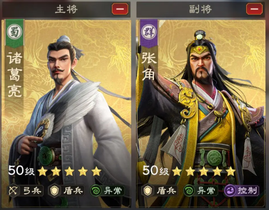 偃武诸葛亮阵容搭配推荐2