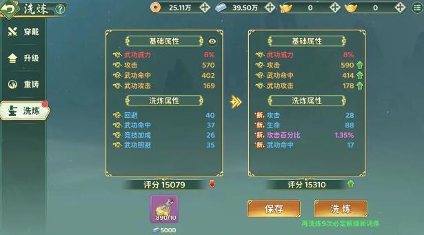 热血江湖归来奇宝养成攻略5