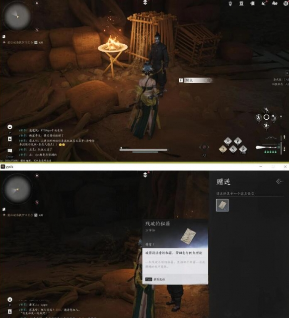 燕云十六声万事知免费的情报任务攻略3