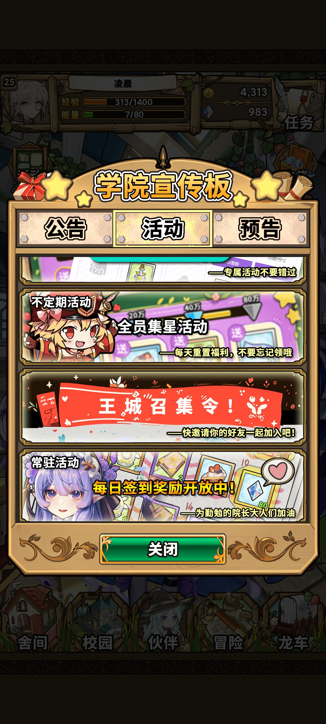 魔法祈幻界新手开荒攻略