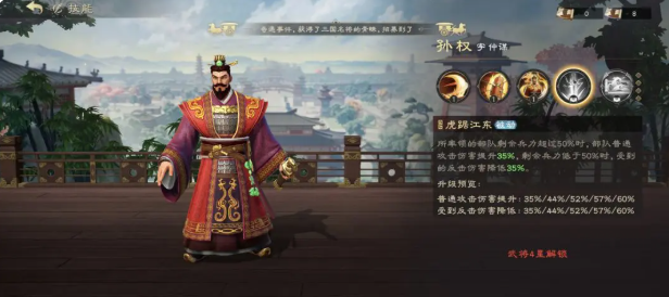 偃武权丕暴击弓阵容搭配推荐2