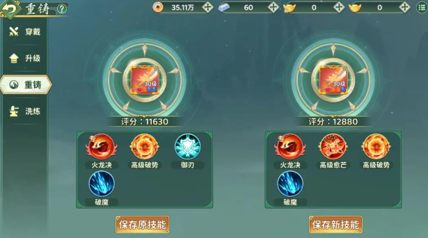 热血江湖归来奇宝养成攻略4