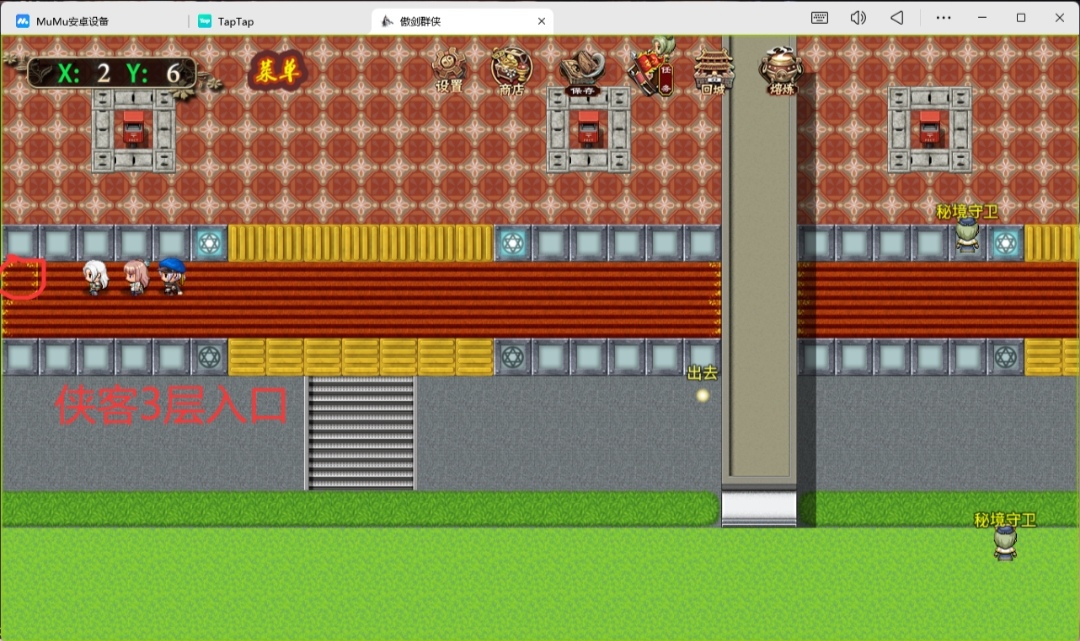 傲剑群侠四大陆隐藏入口位置图