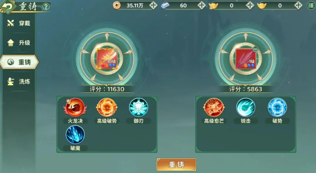 热血江湖归来奇宝养成攻略3