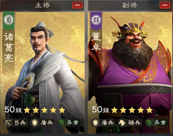 偃武诸葛亮阵容搭配推荐3