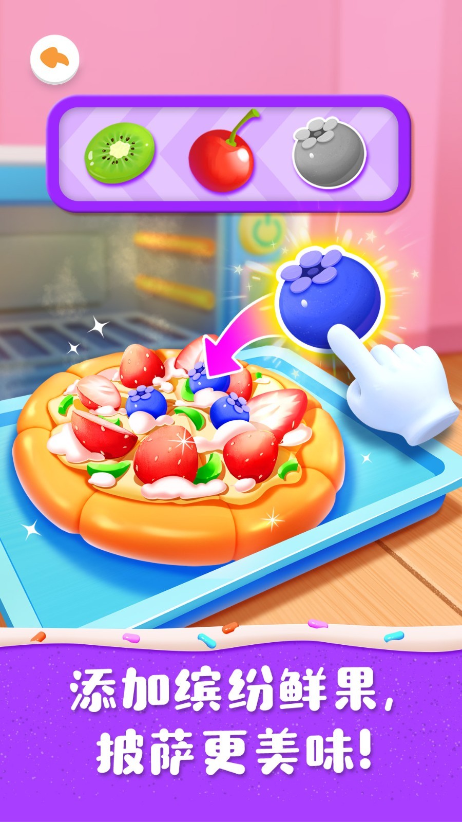 
奇妙蛋糕店手游